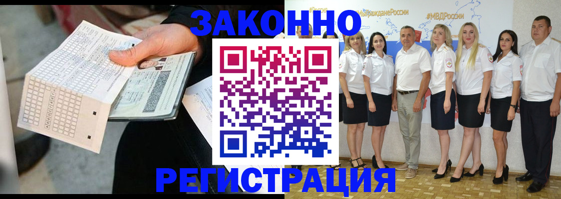миграционный учет в Апрелевке